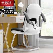 Carvert ergonomic chair Computer chair Home student writing chair Learning chair Bow chair Desk office chair
