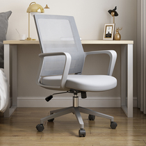 Caffert computer chair home office chair learning chair modern minimalist writing chair ergonomics chair backrest chair