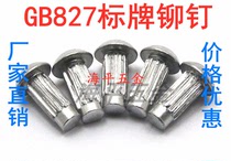 GB827 aluminum sign rivet trademark billboard semicircular knurled rivet M2M2 5M3M4*4*5*6*8*10