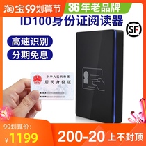 ZKTECO entropy-based technology ID100 Resident Identity Reader second and third generation card reader fingerprint identification instrument