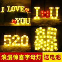 LED letter lamp romantic birthday surprise proposal arrangement confession props trunk decoration 520 Tanabata Valentines Day