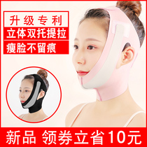 Japan thin face bandage Physical double chin artifact Sleep lift tight bundle face belt line carving v face mask face carving