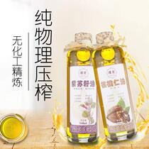 Pu pulp perilla seed oil 560ml * 1 walnut oil 560ml * 1 send infant baby supplementary food spectrum dad recommended