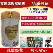 (New guest shot 1 to send 600 grams) Yam gold resistance goat milk powder 1 paragraph 2 paragraph 3 800 grams with link