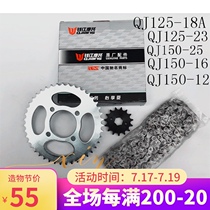 Suitable for Qianjiang Motorcycle parts King Kong QJ125-18A 23 25 150-12-16 5C set chain chain