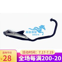 Suitable for Qianjiang Lanbaolong QJ150-17A exhaust pipe muffler assembly (with decorative plate)