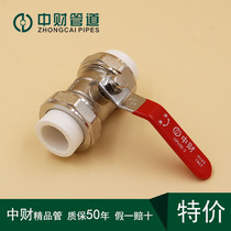 Zhongcai double live ball valve quick connector master switch water valve accessories joint water pipe PPR pipe cut switch door
