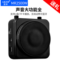 AKER MR2500W high-power teaching wireless microphone loudspeaker Bluetooth plug-in speaker player
