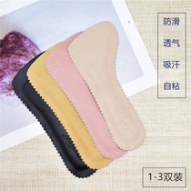 Summer pigskin non-slip sandals insoles self-adhesive sweat-absorbing ladies high heels fish mouth shoes sweat foot half pad seven-point pad stickers