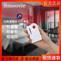 Xiaomi Smoovie infrared detector gps hotel anti-sneak shot anti-speculum detection device anti-monitoring artifact