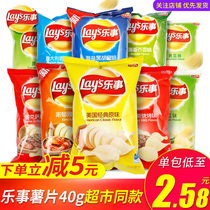 Happy potato chips 40g*10 packs cheap snacks Small snacks spree Snack food combination FCL wholesale mixed