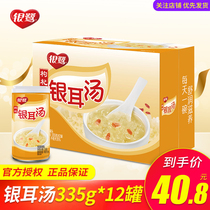 Yinlu wolfberry silver ear soup 355g * 12 bottles of instant silver ear soup in summer heat-relieving porridge