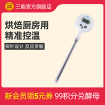 Three-energy electronic waterproof probe thermometer household kitchen dough fermented light cooking food thermometer