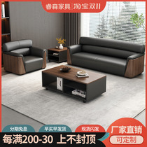 Office sofa leather business reception meeting guests negotiation rest area solid wood coffee table combination set three people