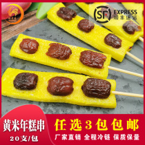 Yellow rice yellow rice cake string red date pastrie net red snack barbecue frying hot food ingredients frozen semi-finished products