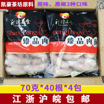 Shenglong Zhen Pin Meat Sausage Large Meat Sausage Volcano Stone Tunnel Sausage Hot Dog Sausage 70g 40 Piao a Bag