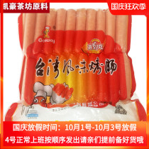 Guanghui Taiwanese style grilled sausage 70g * 42 large hot dog sausage roasted sausage