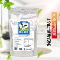Inner Mongolia Grassland Noble Salted Milk Tea 1kg Bagged Instant Free Food Mongolian Milk Tea Shop Special Breakfast Beverage