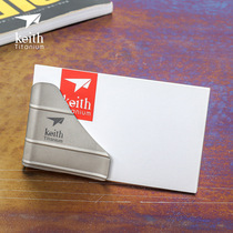 keith Armour titanium business card holder wallet new card holder book holder integrated portable titanium tool