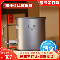 (Collection) Armour Single-layer Titanium Cup Pure Titanium Cup Coffee Cup Boils Water Outdoor Camping Portable Titanium Cup