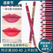 Lip liner matte lipstick pen stick drawing lip pen eyeliner eyeshadow waterproof long-lasting non-decolorizing Velvet Lipstick