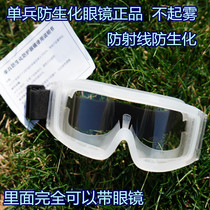 Department of anti-biochemical glasses genuine wind-proof sand-proof anti-sand protection inside can be made with glasses without fogging anti-Ray Type A