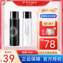 Borui beauty makeup spray pramy cypress makeup lasting makeup oil control waterproof unofficial flagship store