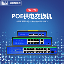 Fire cow 24V POE power supply monitoring network switch 4 ports 8 ports power supply 100M 1000M