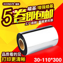 Wax-based ribbon 40*50*60*70*80*90*100 * 110mm * 300m barcode label machine printing ribbon
