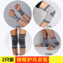 Protective gear Wrist elbow knee pads warm and breathable fitness exercise