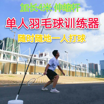 Badminton training device Children play one person to play one person to play single force exercise device Elastic roundabout rebound machine