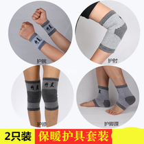 Elderly knee brace wrist ankle sheath for men and women ankle sheath foot bamboo charcoal confinement warm elbow wrist paint cover