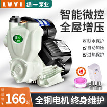 Green one automatic household booster pump Water pump Self-priming pump Water heater pipeline Tap water booster pump Water pump