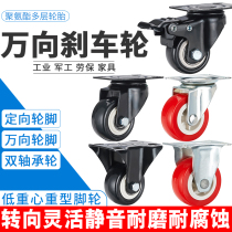 Castors 1 5 inch 2 inch universal wheel mute brake wheel directional wheel furniture wheel luggage wheel small cart wheel