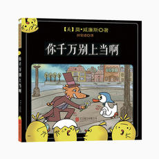 Книги для детей Не обманывайте себя