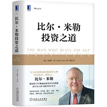 Bill Millers Approach to Investing