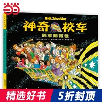 (Dangdang genuine books) Magic School Bus Science Expo fun science picture book