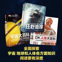 DK Encyclopedia of Everything (3 volumes)