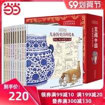 Dangdang genuine childrens books China National Museum of childrens history encyclopedia picture book gift box a full set of 10 treasures Chinese history science popularization picture book National Museum gift to children traditional cultural knowledge