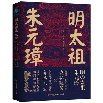 明太祖朱元璋-明太祖朱元璋促销价格、明太祖朱元璋品牌- 淘宝