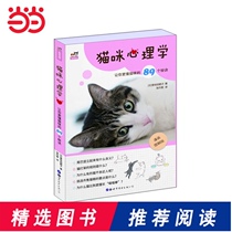 Cat Psychology-89 Tips to Help You Better Understand Cats