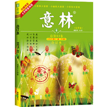 (Dangdang genuine books) Yilin combined edition 2020 01-06 (total volume 64) (upgraded version)