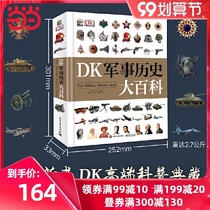 Dangdang genuine childrens book DK military history encyclopedia 7-10 years old 11-14 years old DK high-end collection of historical science professional interpretation of the global Military history of more than 5000 years