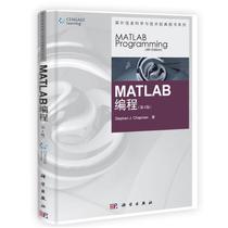  MATLAB Programming(Fourth edition)(Photocopy version)