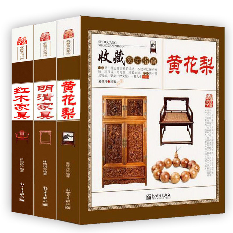 ●中国紅木家具図鑑1996年初大型本ハードカバー 紅木家具 明清家具 花梨 紫 黄花梨家具红木-黄花梨家具红木促销价格、黄花梨家具红木品牌- 淘宝