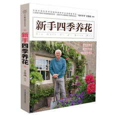 Садоводство книги 【Dangdang в подлинных книг]