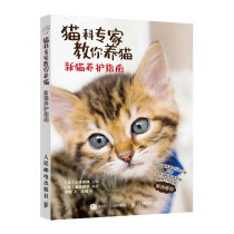Cat experts teach you a new cat care guide to raising a cat