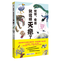 Oh its so extinct: a super interesting picture book of extinct animals