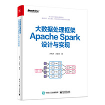 Big data processing framework Apache Spark Design and Implementation (full color)