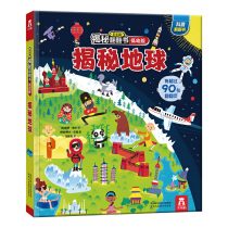 Dangdangs genuine childrens book fun reveals the secret of the book the third edition of the Earth